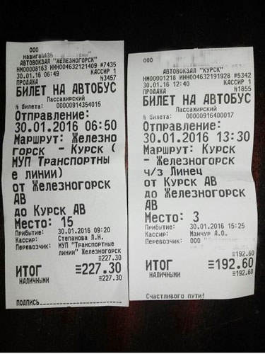 Наличие билетов на автобус москва